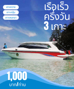 ดำน้ำเกาะหวาย เกาะคลุ้ม เกาะเหลายา